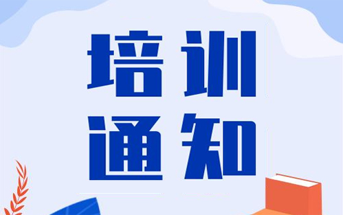 注册内审员培训中心2025年度培训计划
